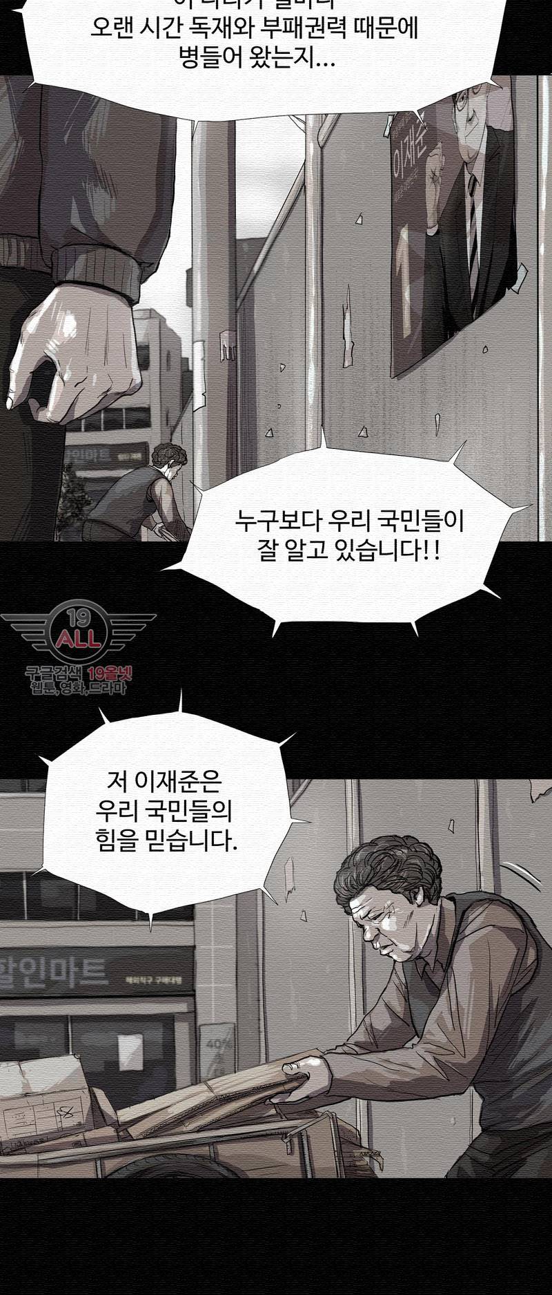 파란나라 - 9화 3