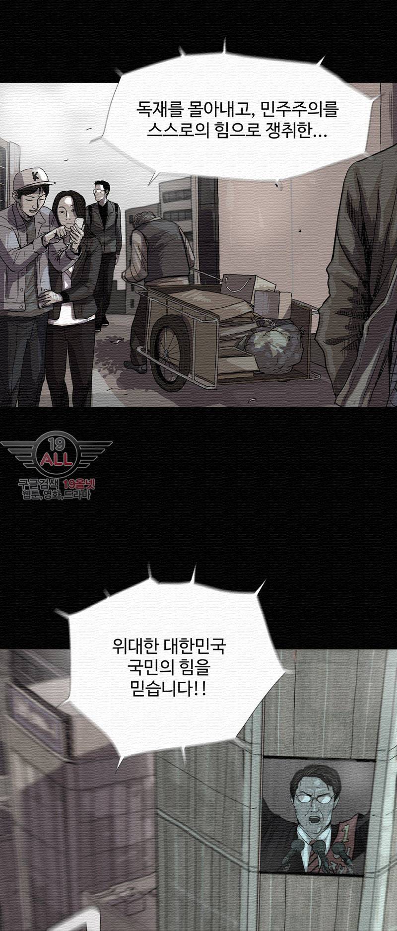 파란나라 - 9화 4