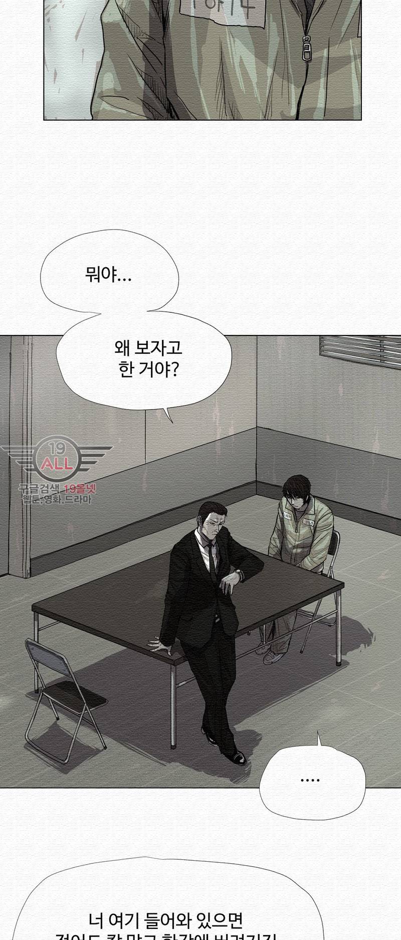 파란나라 - 9화 8