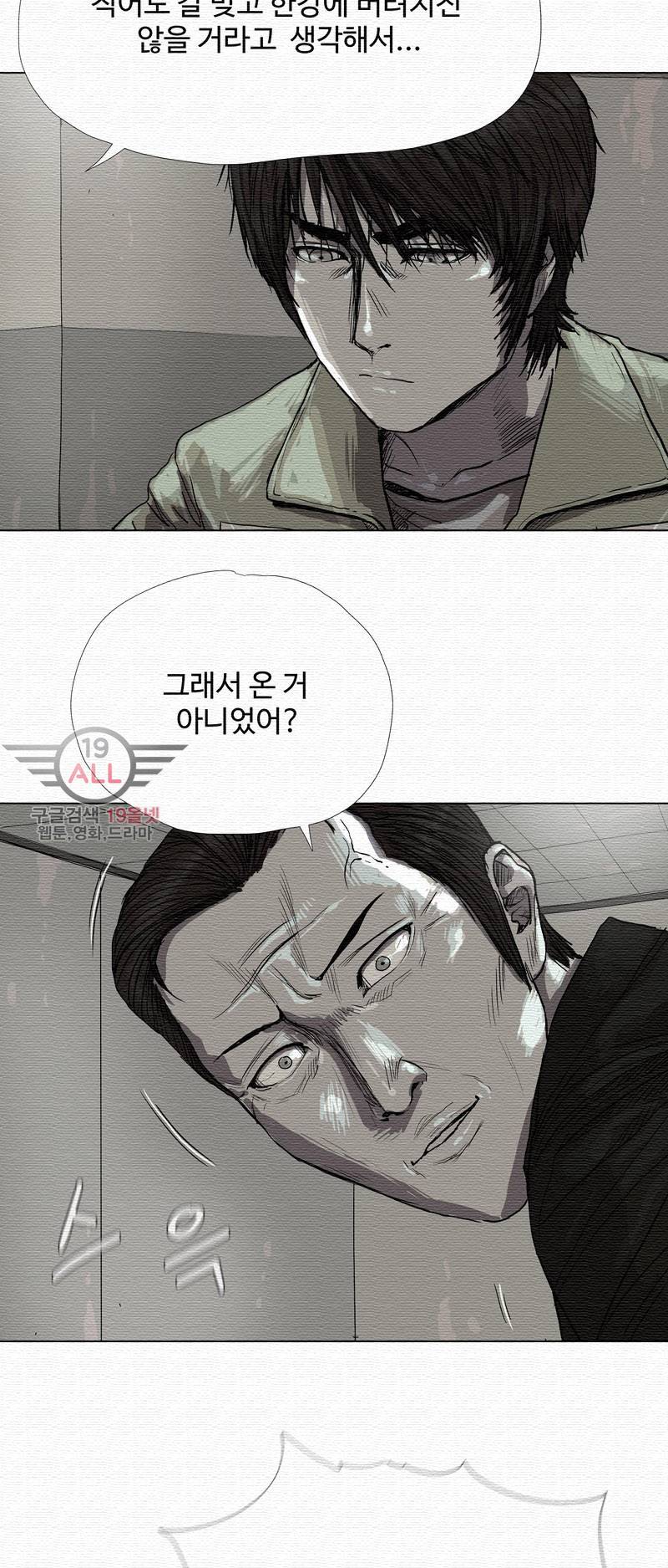 파란나라 - 9화 9