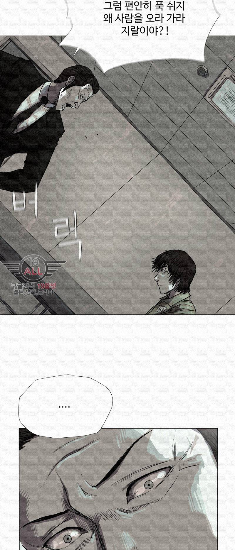 파란나라 - 9화 10