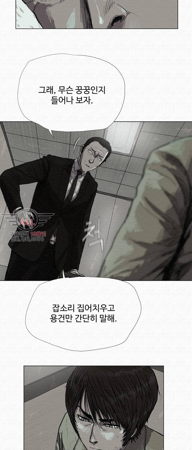 파란나라 - 9화 11