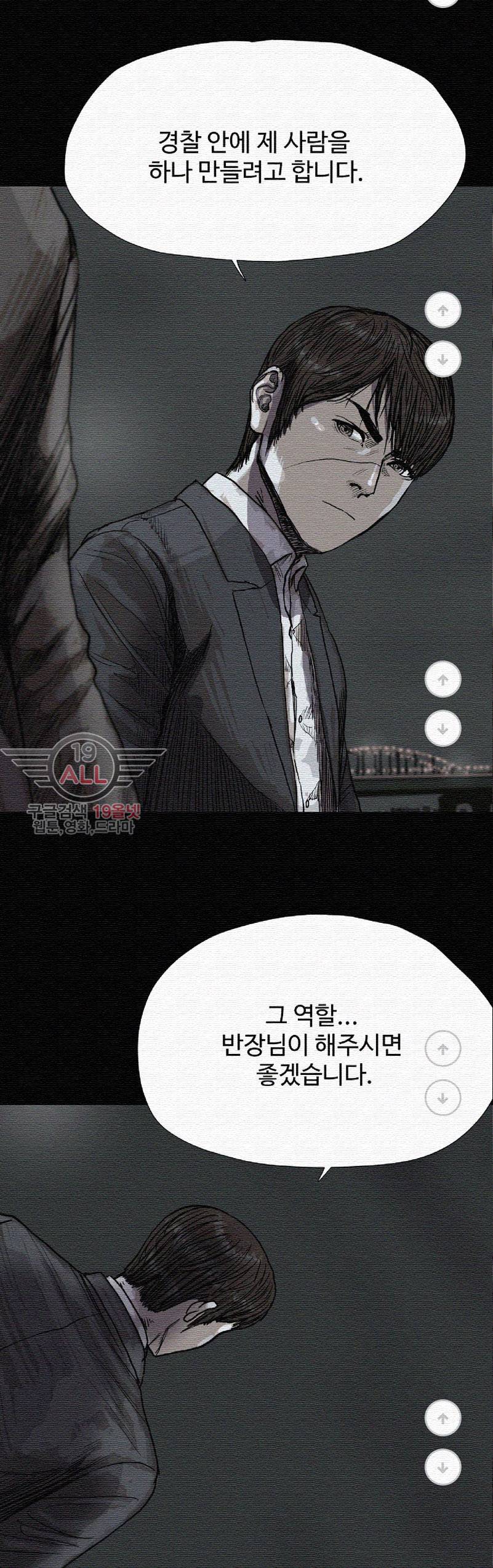 파란나라 - 18화 3