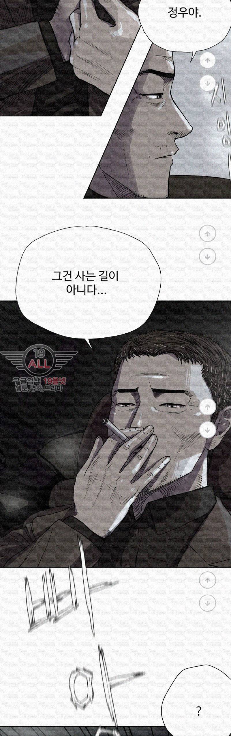 파란나라 - 18화 5