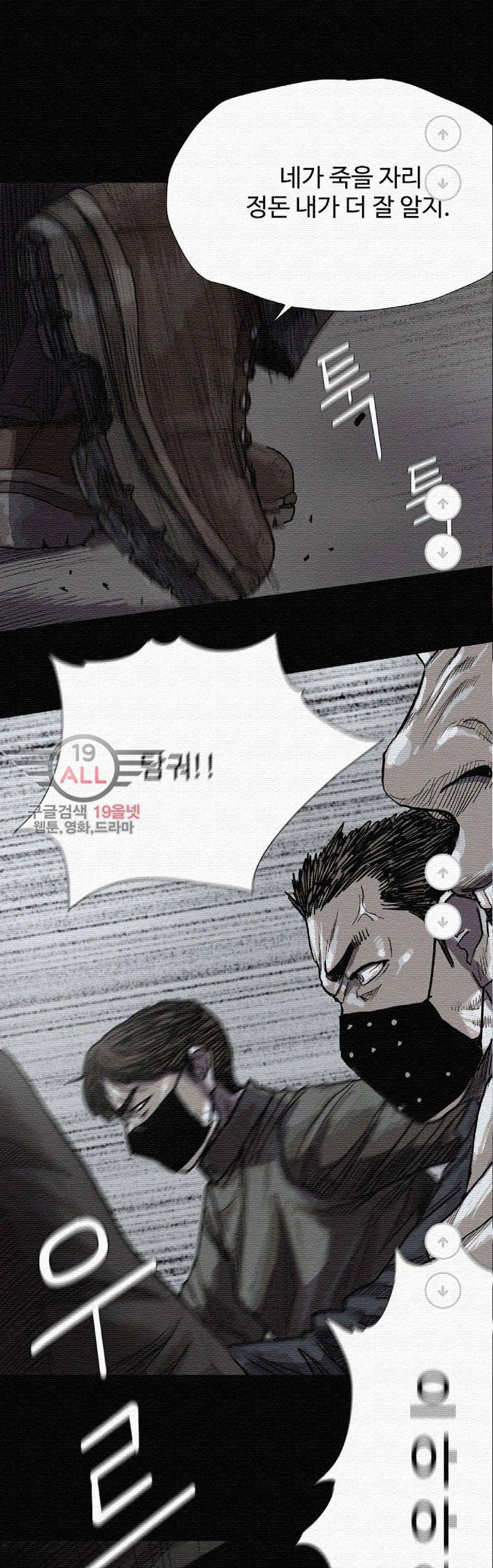 파란나라 - 18화 9
