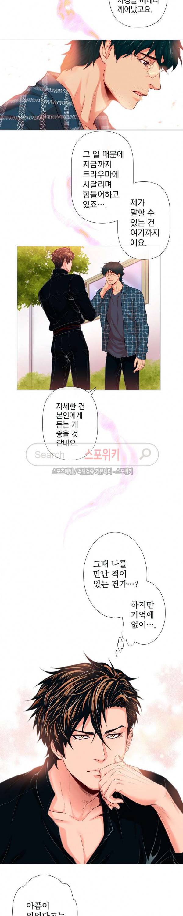 나비, 호랑이를 물다 7화 2