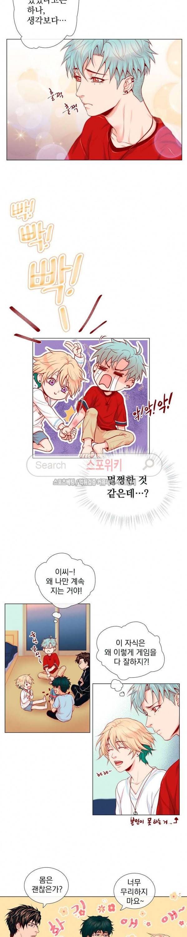 나비, 호랑이를 물다 7화 3