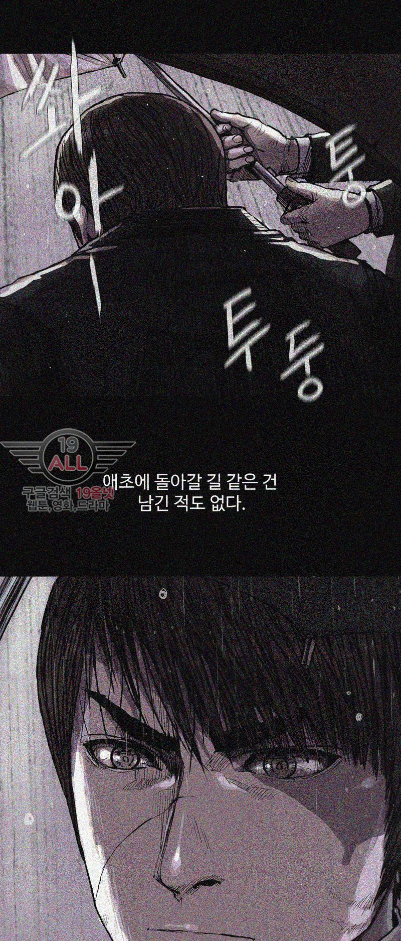 파란나라 - 30화 2
