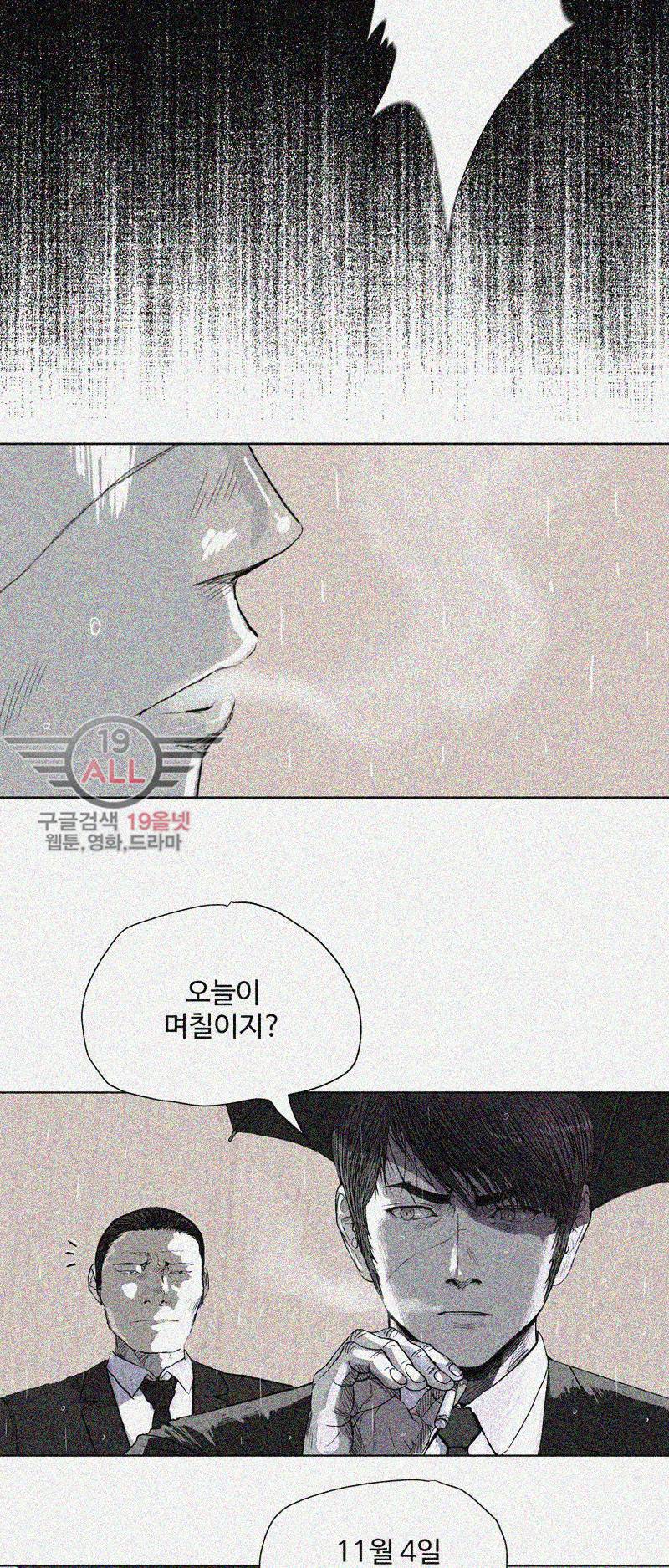 파란나라 - 30화 6