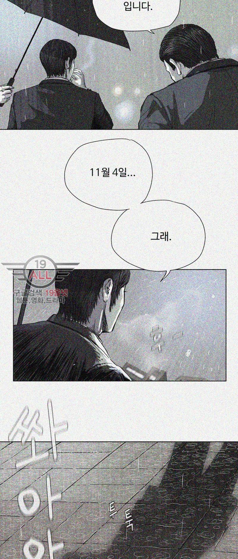 파란나라 - 30화 7