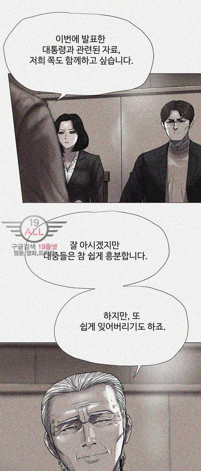 파란나라 - 30화 10