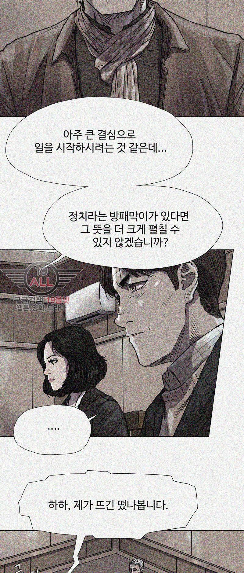 파란나라 - 30화 11