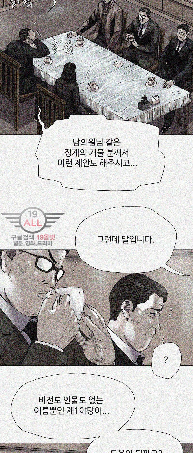 파란나라 - 30화 12