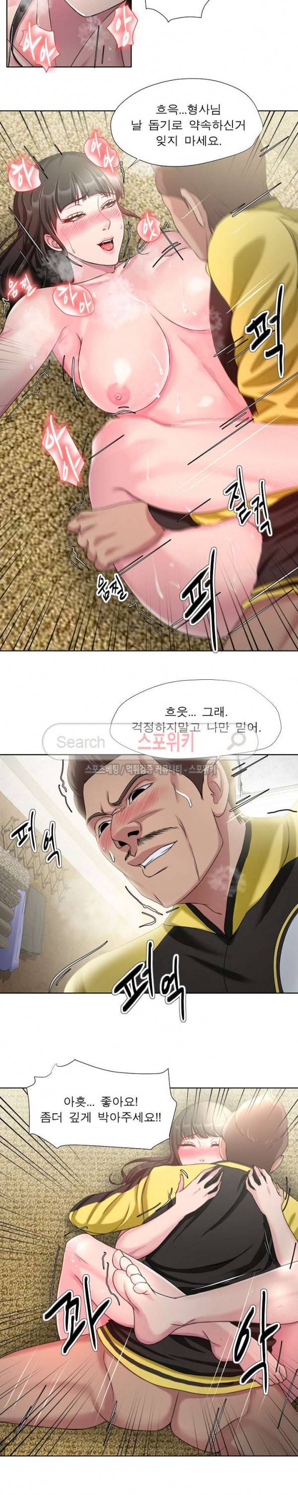 여적여 7화 4