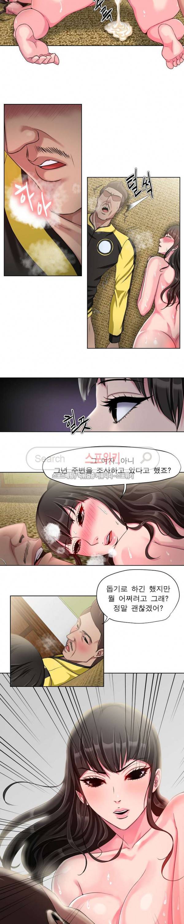 여적여 7화 9