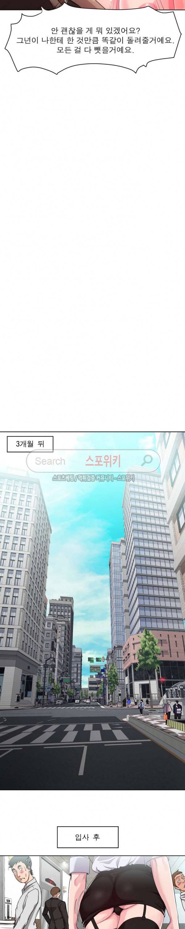 여적여 7화 10