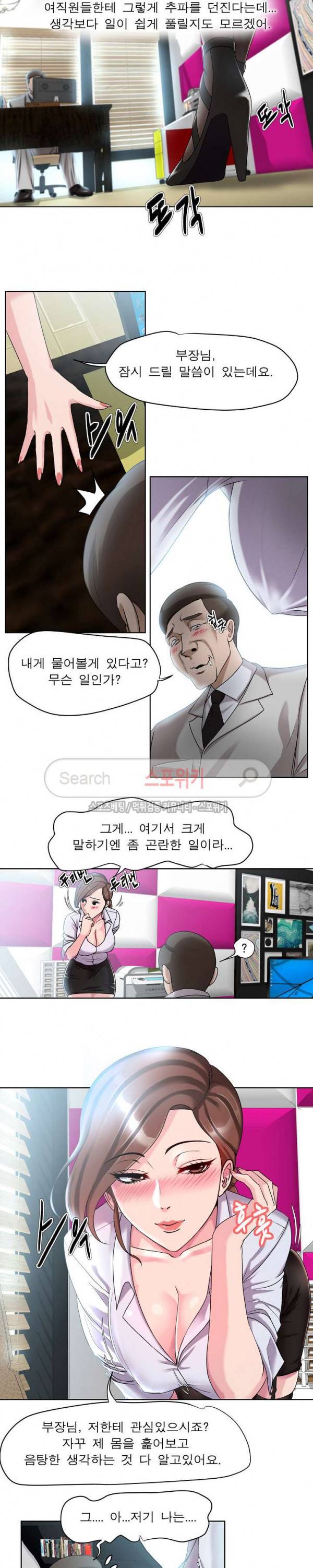여적여 7화 13