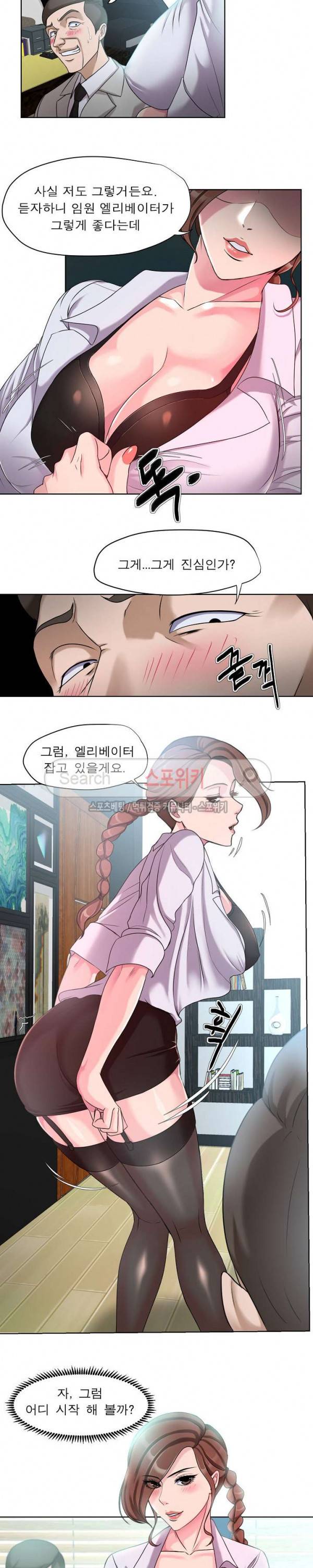 여적여 7화 14