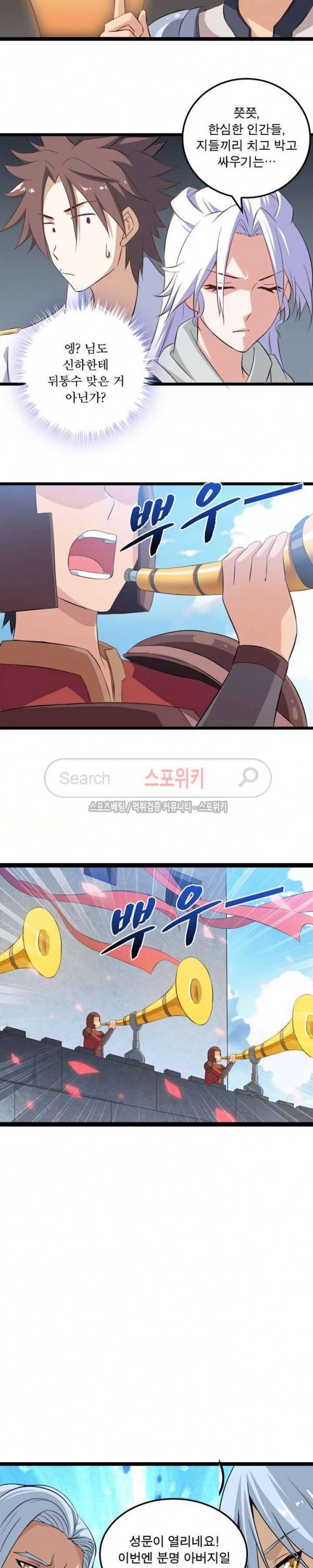 이세계가 체질입니다 5화 9