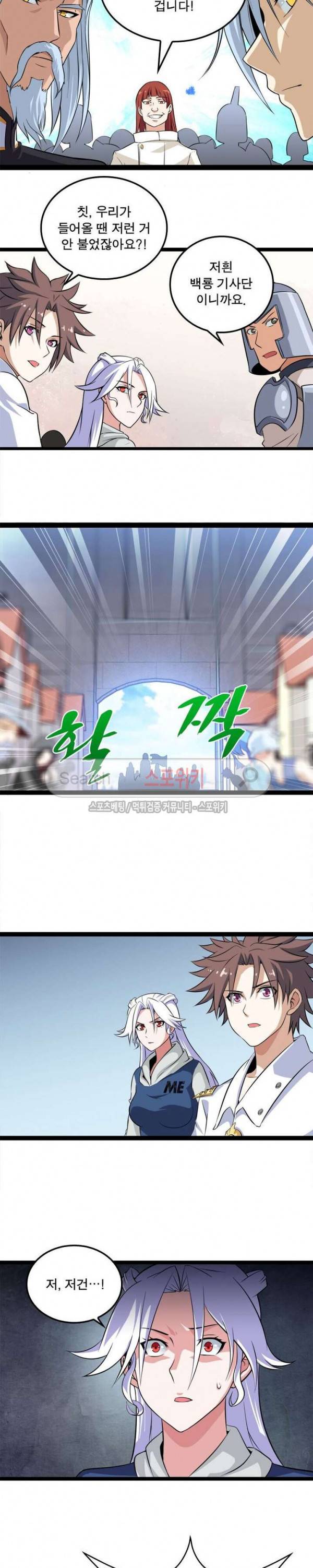 이세계가 체질입니다 5화 10