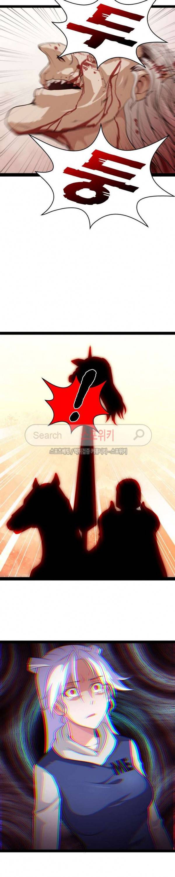 이세계가 체질입니다 5화 11