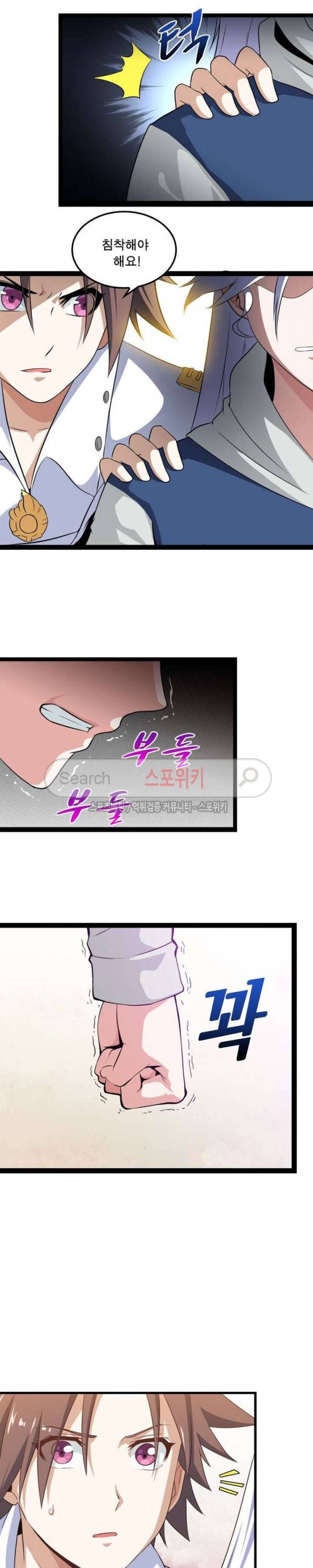 이세계가 체질입니다 5화 12