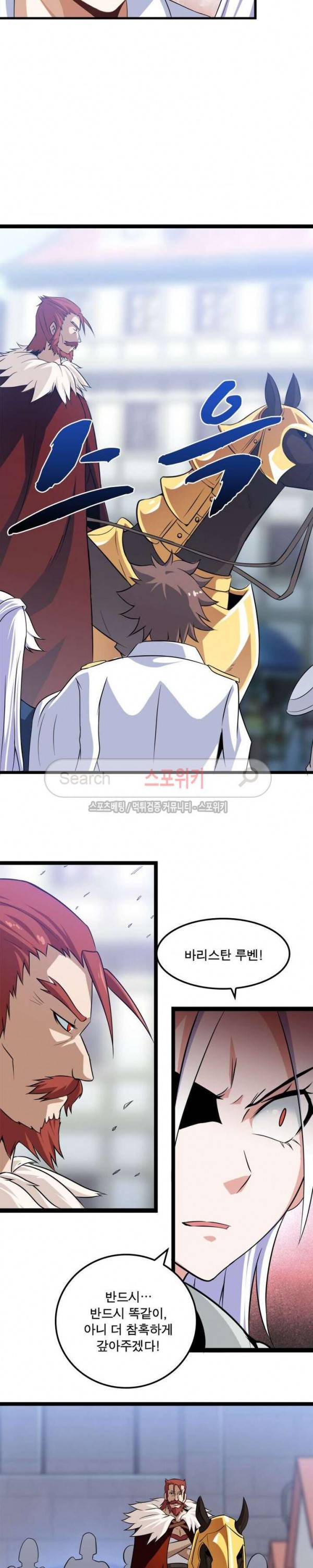 이세계가 체질입니다 5화 13