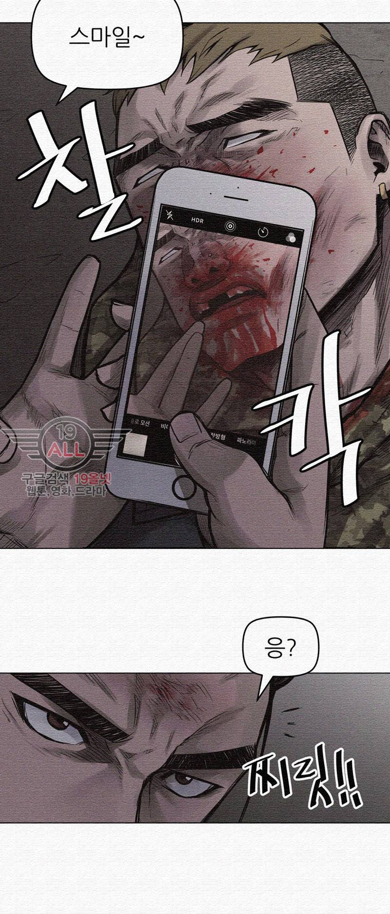 파운딩 - 2화 3