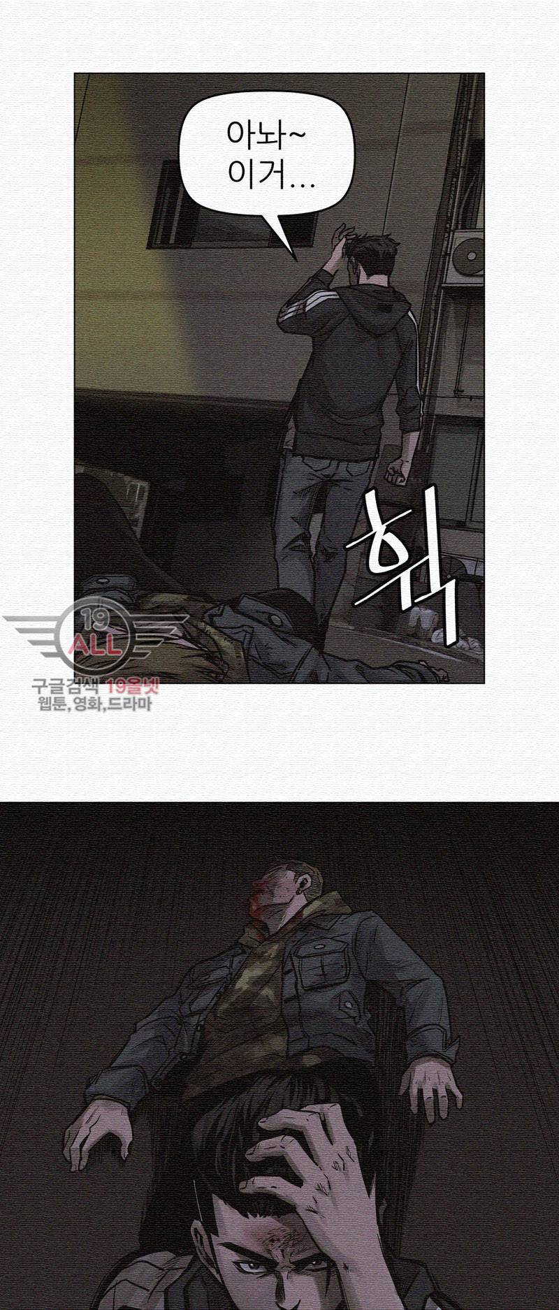 파운딩 - 2화 4