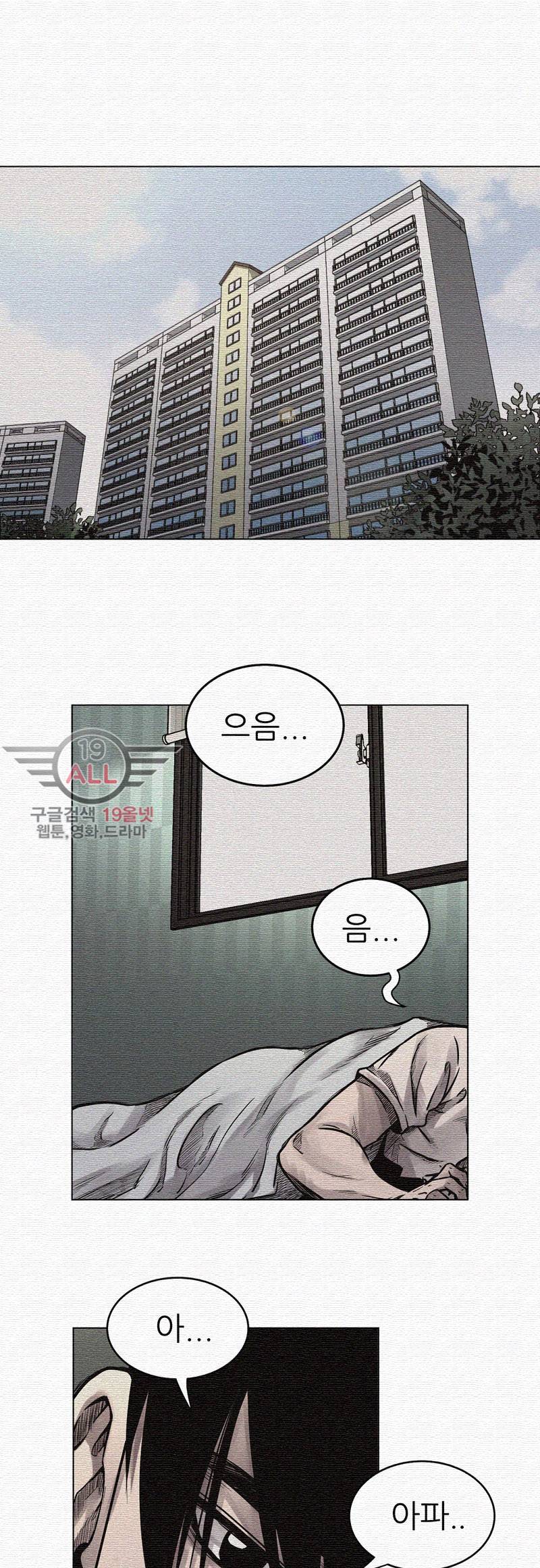 파운딩 - 2화 6