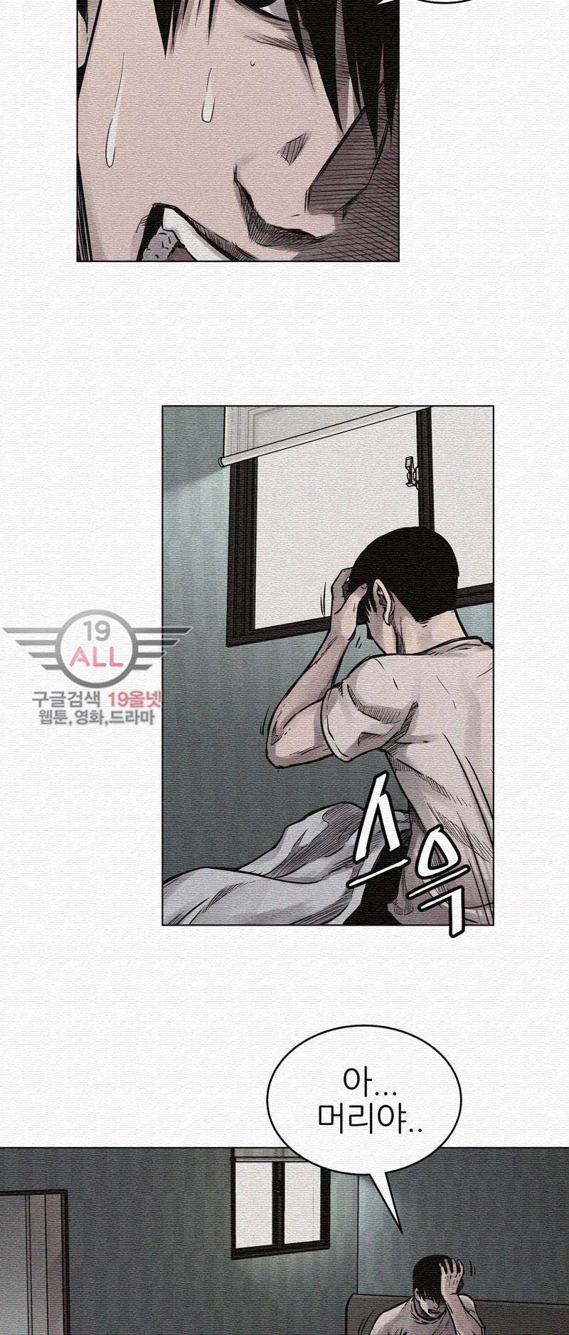 파운딩 - 2화 7