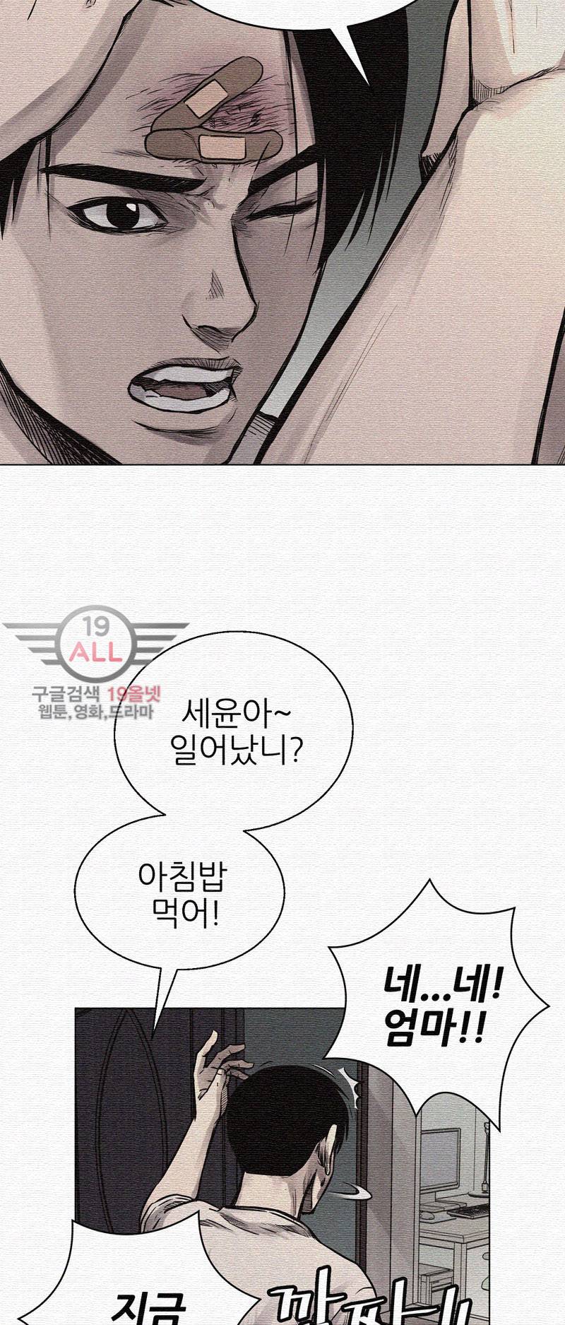파운딩 - 2화 9