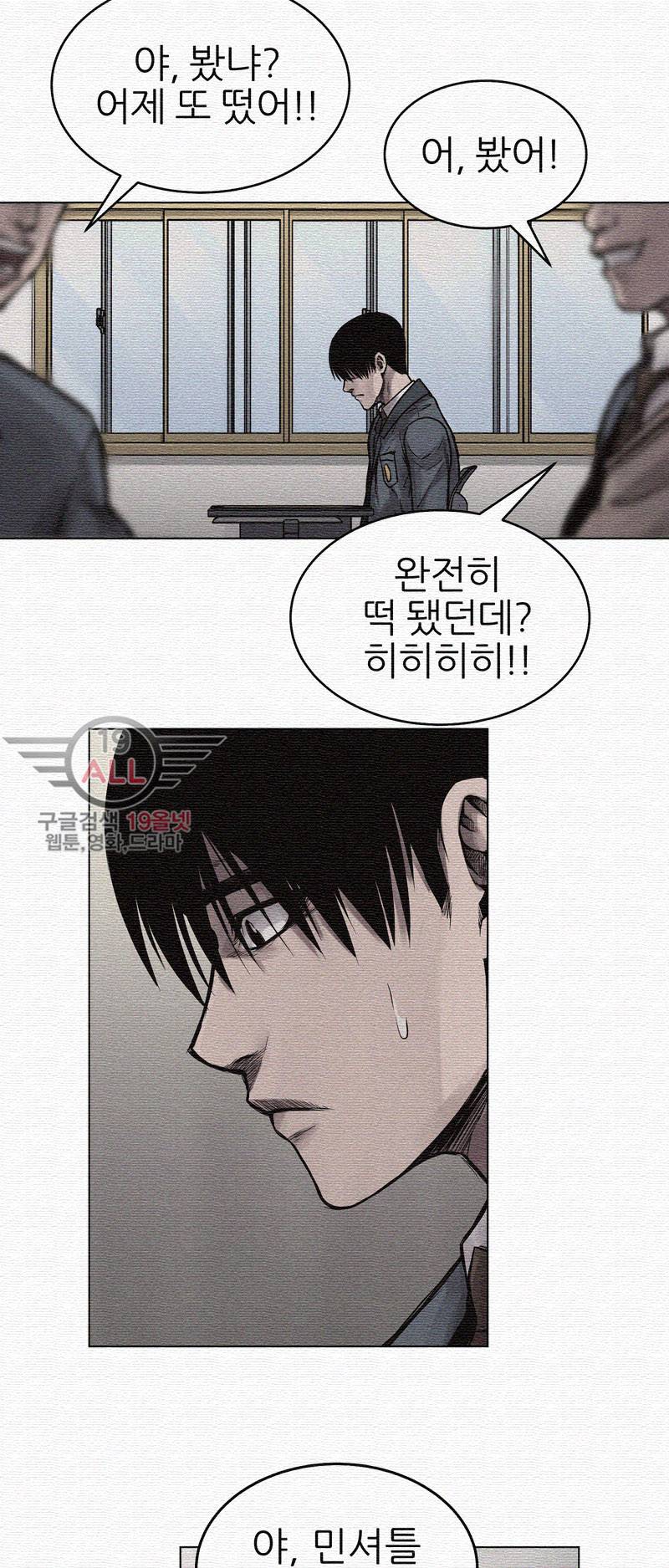 파운딩 - 2화 11