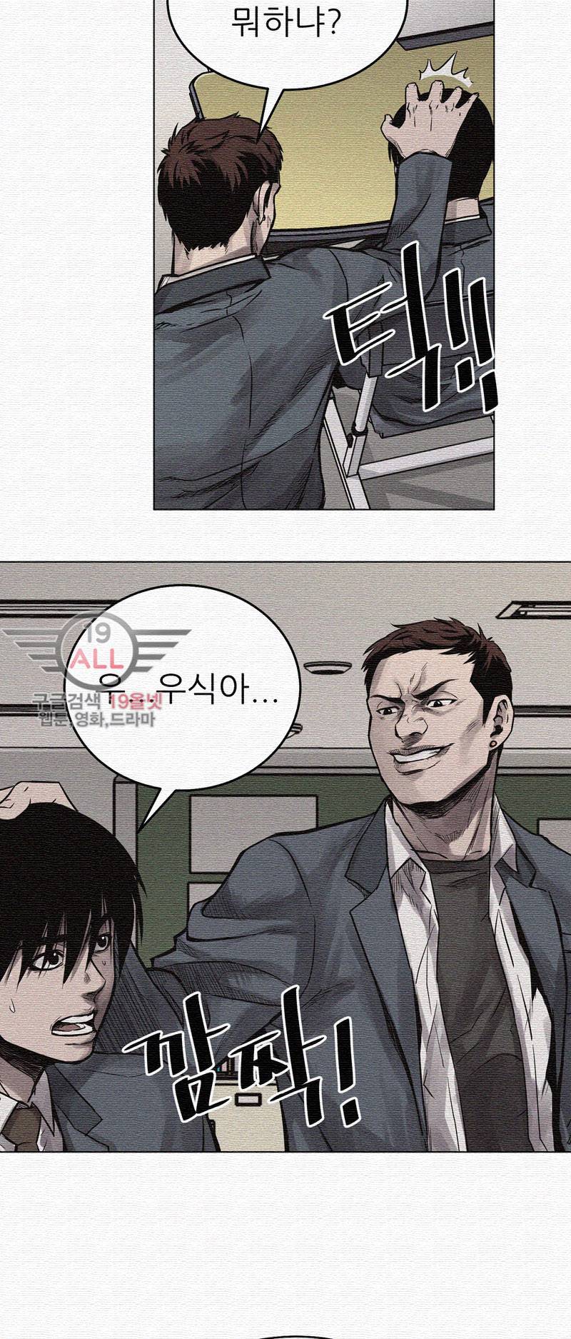 파운딩 - 2화 12