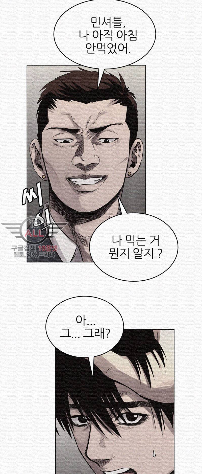 파운딩 - 2화 13