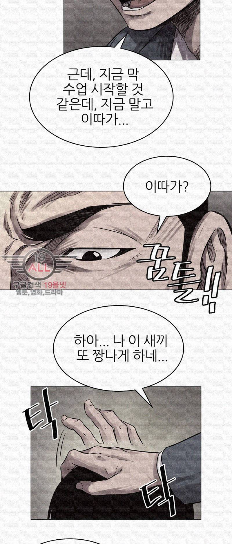 파운딩 - 2화 14