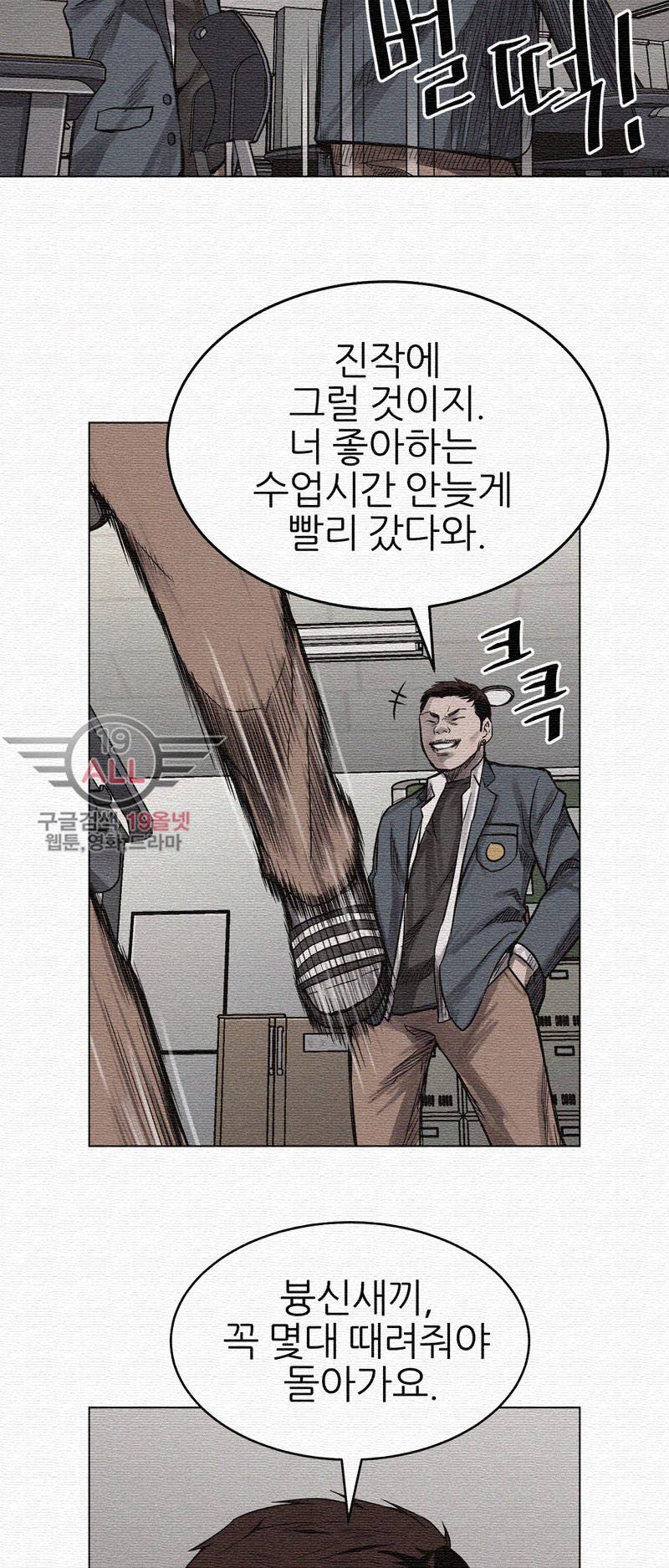 파운딩 - 2화 17