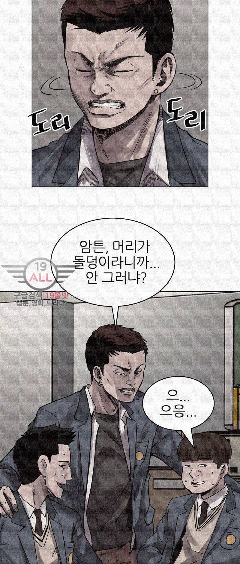 파운딩 - 2화 18