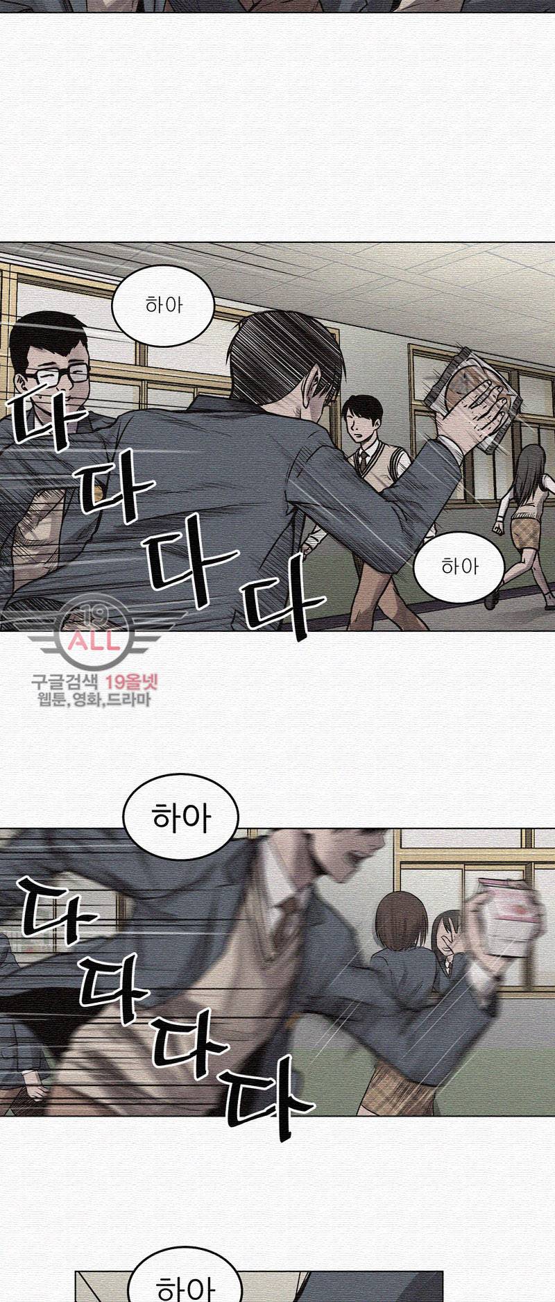 파운딩 - 2화 19