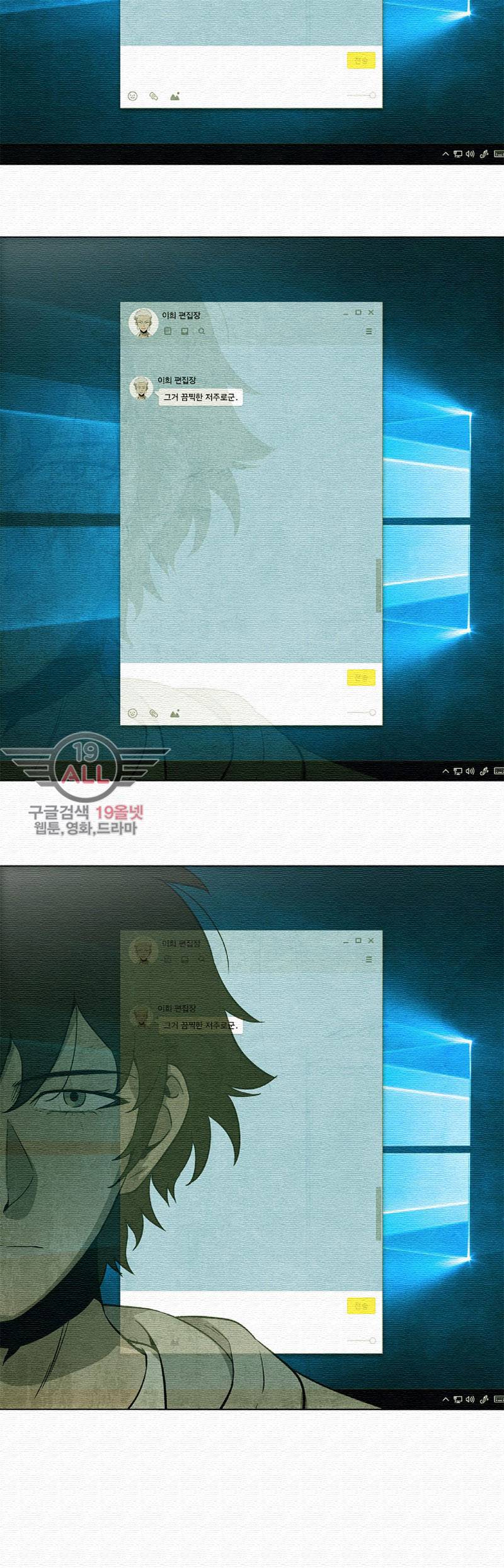 폐쇄인간 - 3화 7