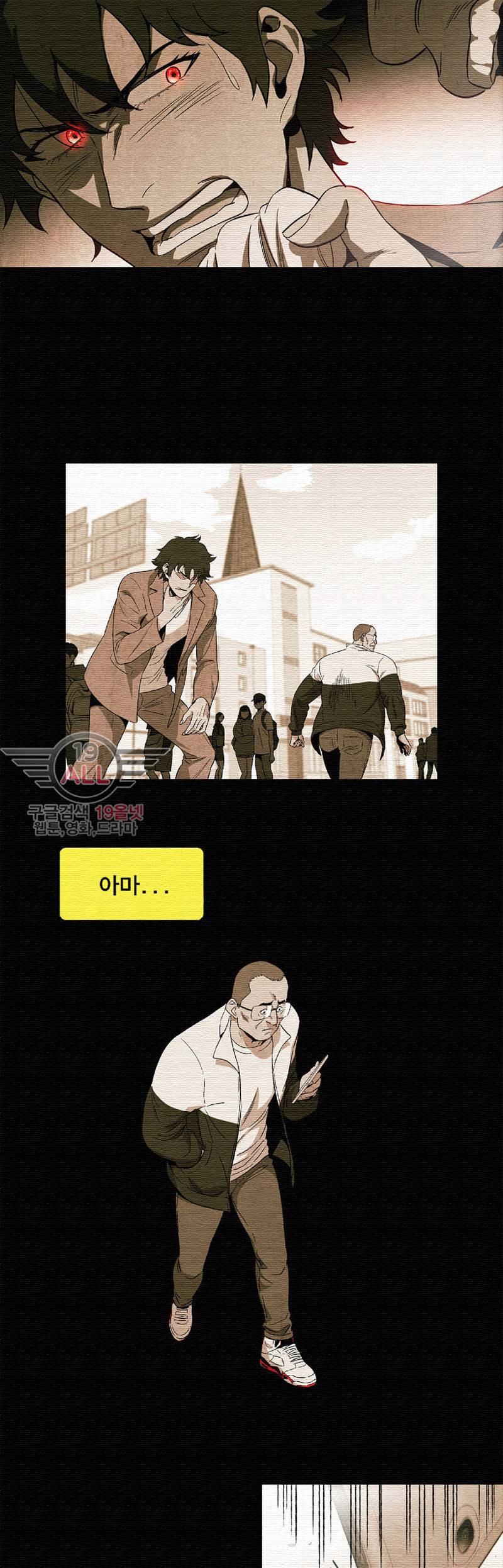 폐쇄인간 - 3화 13