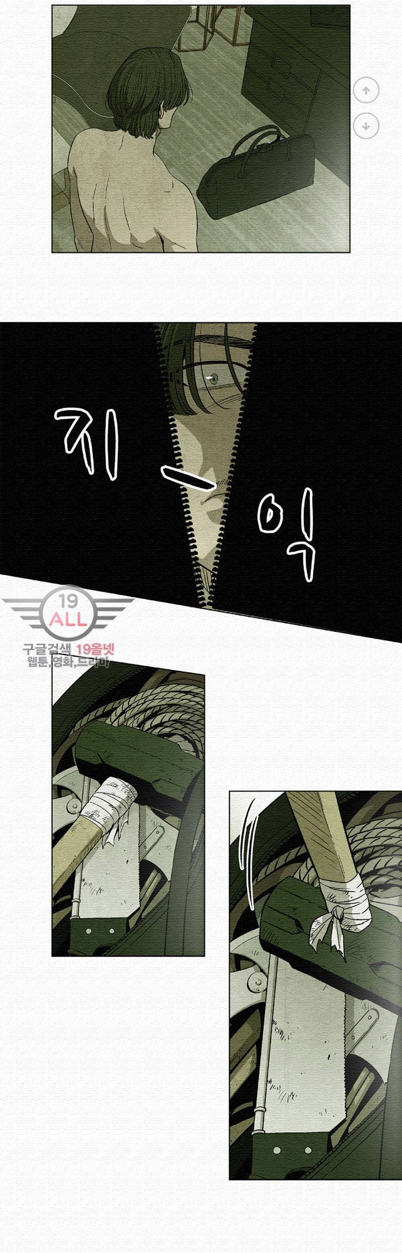 폐쇄인간 - 3화 29