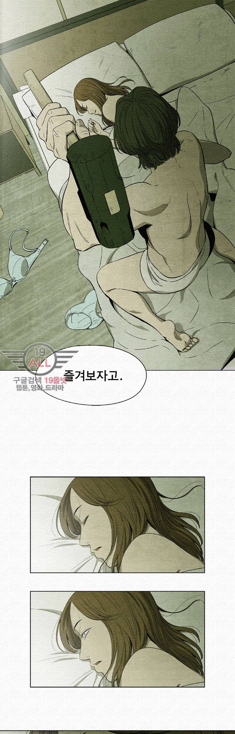 폐쇄인간 - 3화 31