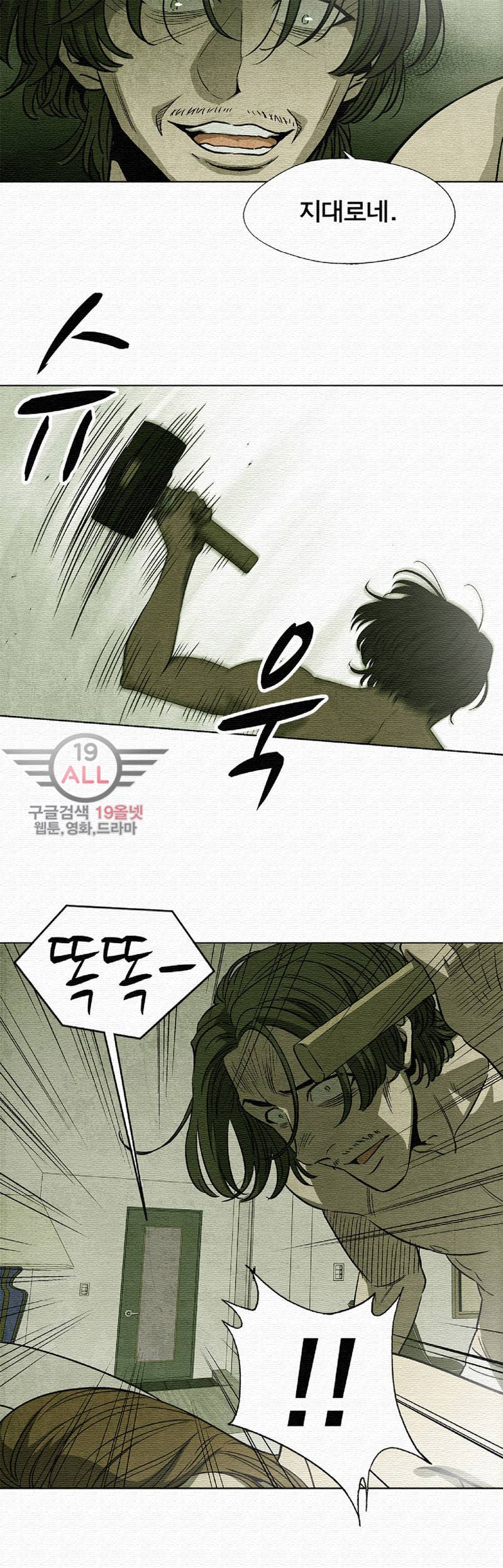 폐쇄인간 - 3화 34