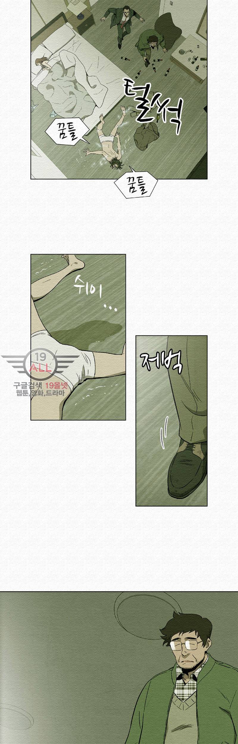 폐쇄인간 - 3화 40