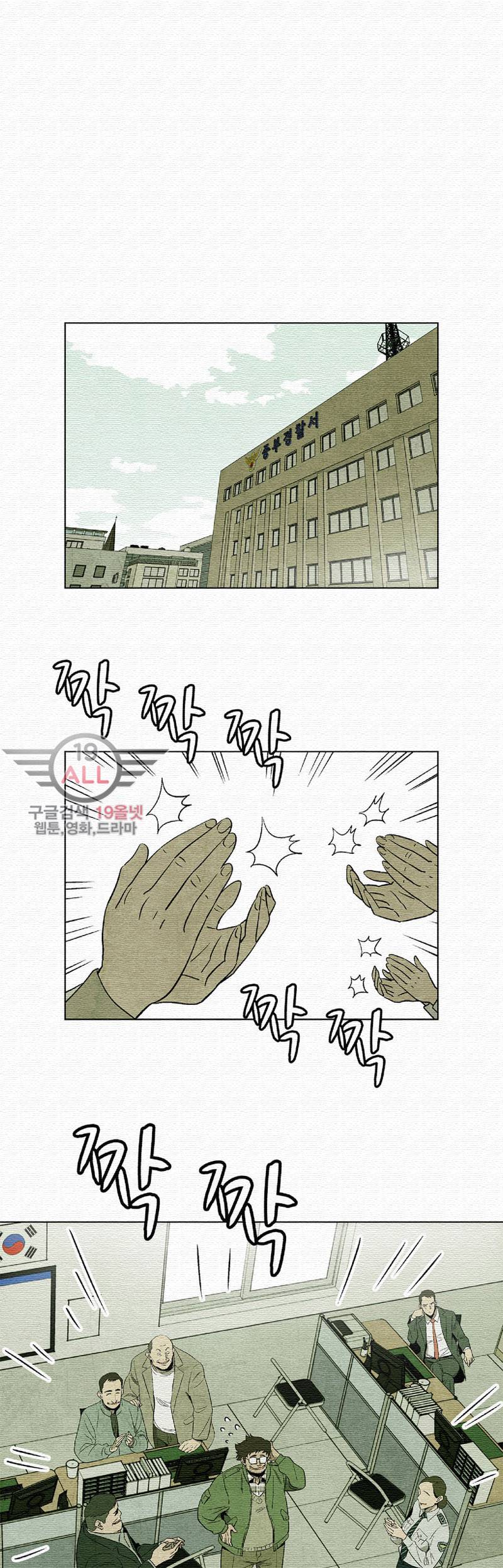 폐쇄인간 - 3화 43