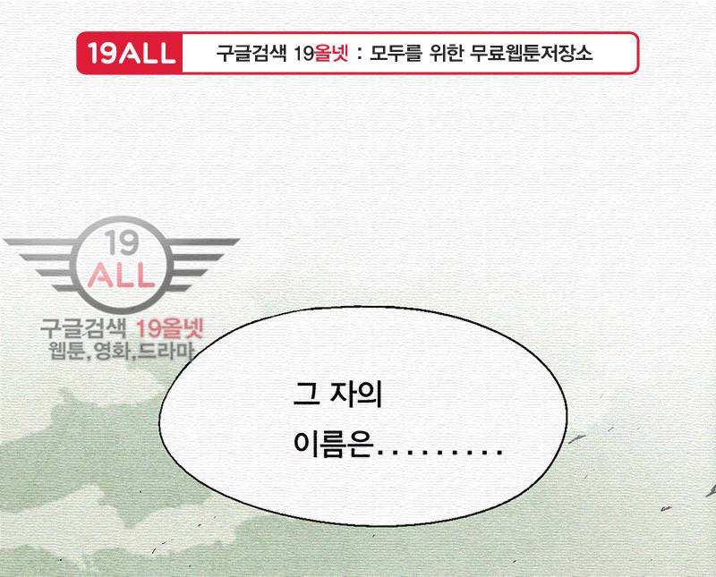 폐쇄인간 - 20화 1