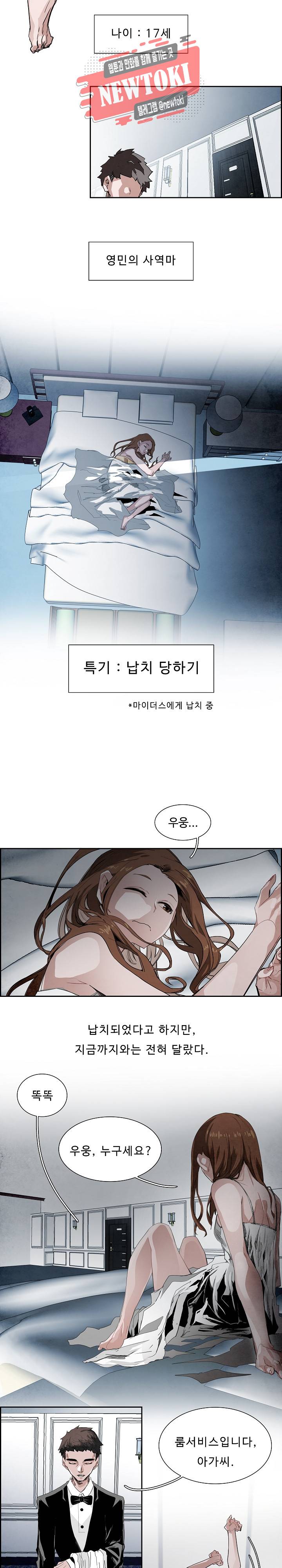 워블 109화 - 외전 제 2장 2