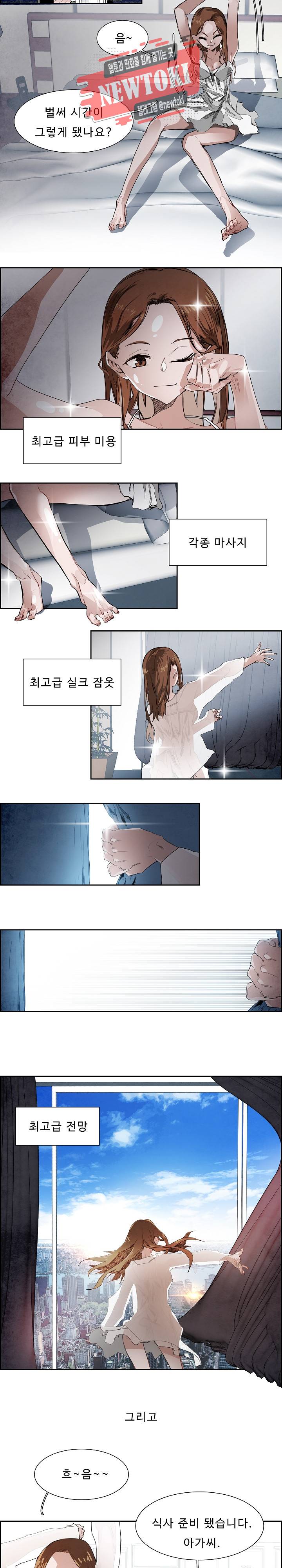 워블 109화 - 외전 제 2장 3