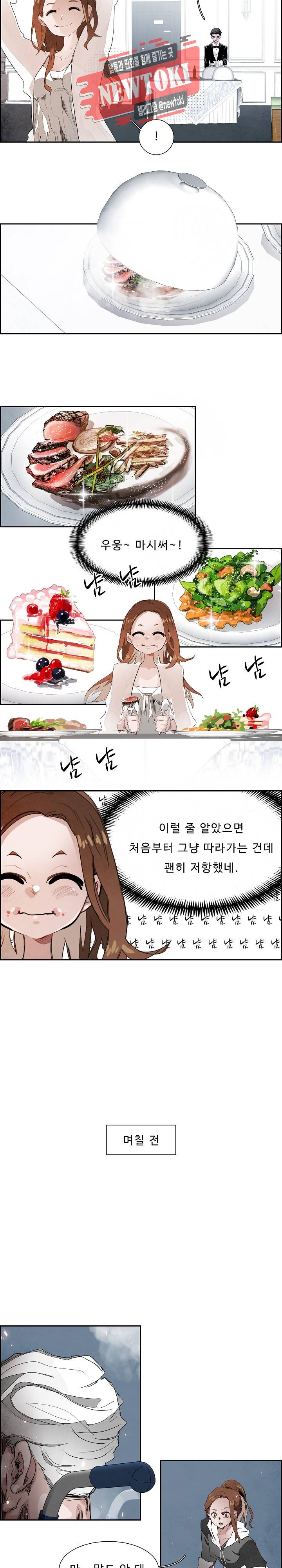 워블 109화 - 외전 제 2장 4